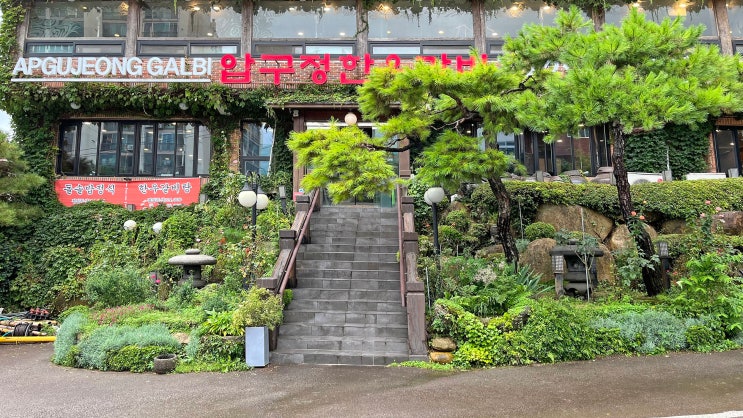  [범어사] 부산압구정한우갈비 _갈비탕. 맛집
