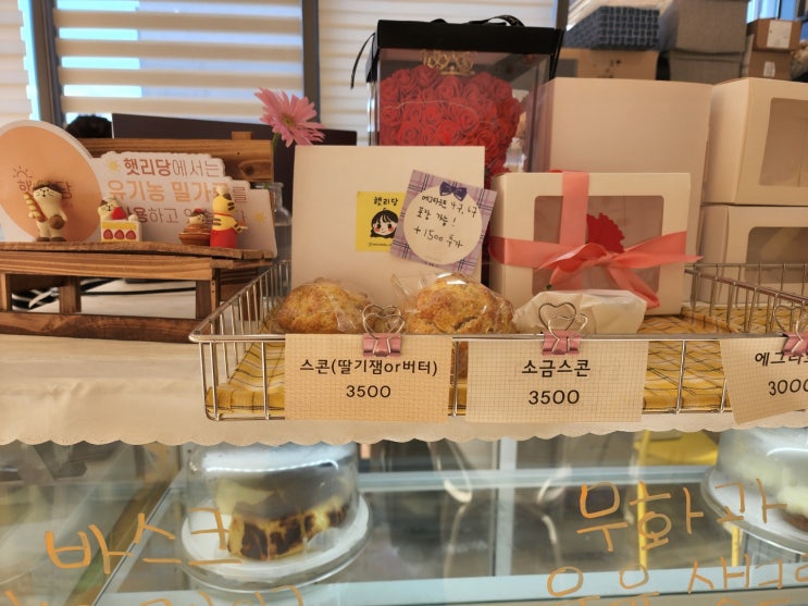  별내역 파라곤스퀘어 케이크 맛집 햇리당