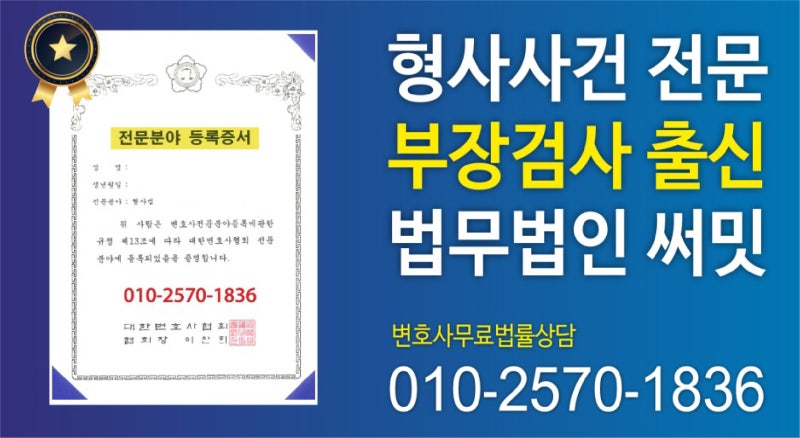 나의 강제음란재판에 대한 의견청취 ② (화해금/피해자증언/변호인선임료/재판기간/시민병원) 7