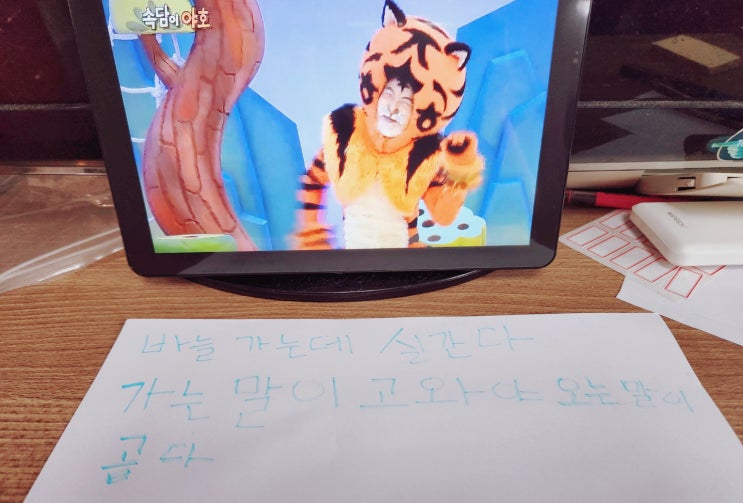  교육용 유아태블릿 5세 한글공부 스스로 배우기/EBS 한글이야호