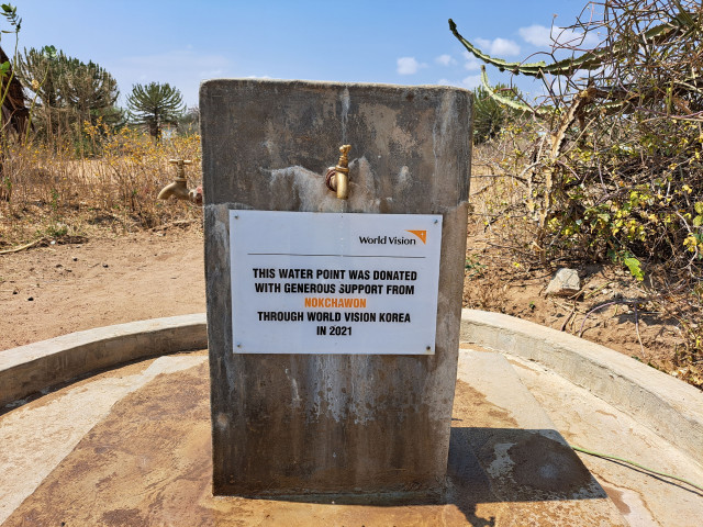 탄자니아에 깨끗한 물 식수대 설치 -녹차원