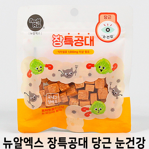  [뉴알엑스 장특공대 당근 눈건강] 배곧 반려용품점 펫마루