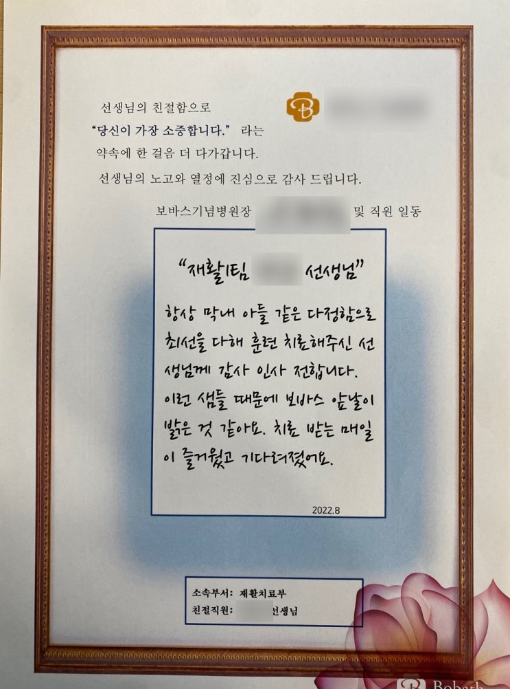  작업치료사로서 역할에 책임감