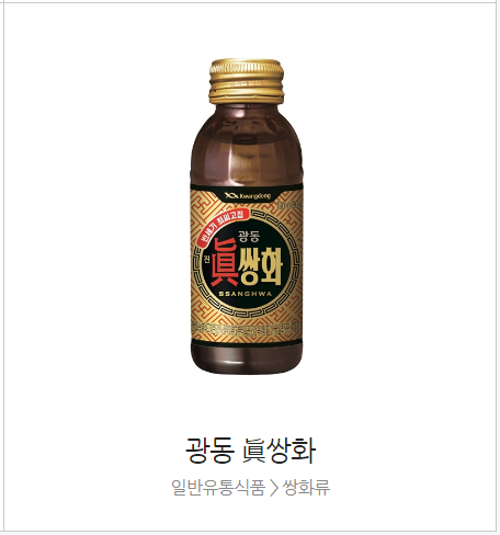 광동 쌍화탕, 원탕, 금탕 차이점 (feat. 약국 쌍화탕, 편의점 쌍화탕 차이) : 네이버 블로그