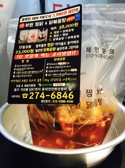 부원찜닭 가오점 사진 3