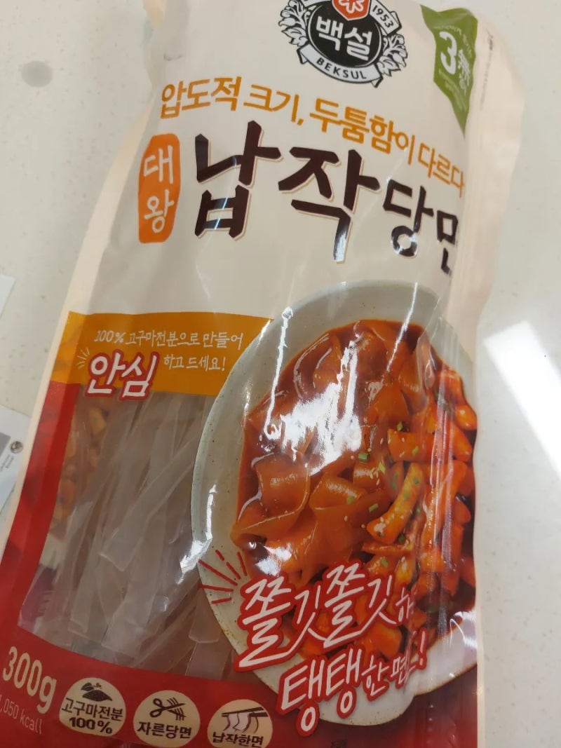 백설 납작당면 쫄깃, 먹어본 후기! : 네이버 블로그 백설 납작당면 쫄깃, 먹어본 후기! : 네이버 블로그