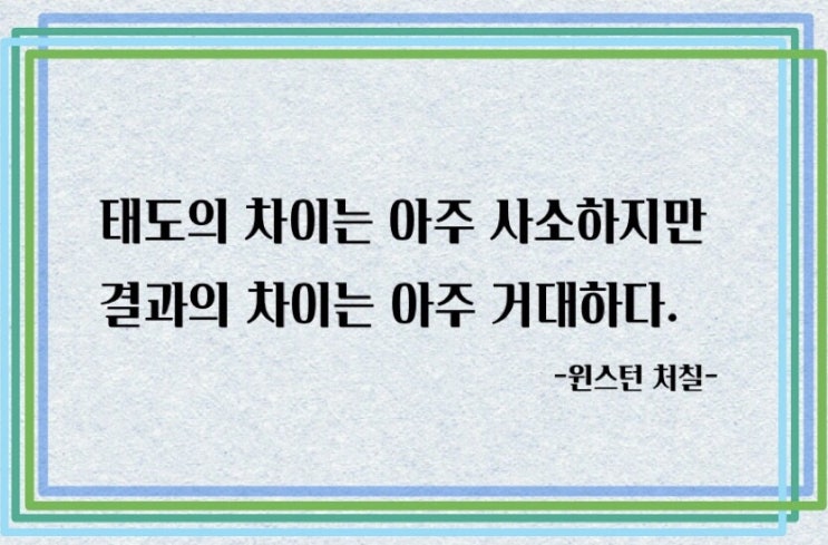 [healing] 명언 / 오늘의 좋은 글 / 오늘의 명언
