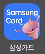  앱테크 #1. 삼성카드 앱