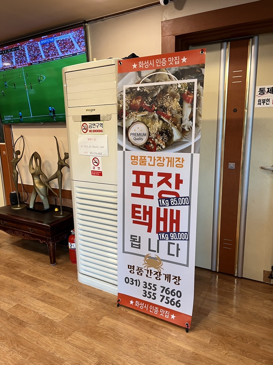 명품간장게장추어탕 사진 3