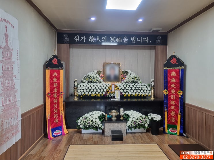  강원도 화천공설장례식장에서 불교식장례 봉행후기