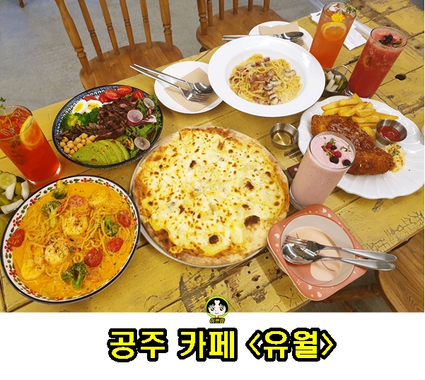  공주 카페 유월 분위기 좋은 대전 근교 카페 브런치 카페 금강뷰 포토존
