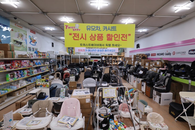  신생아용품점 유모차할인매장 최저가로 저렴한곳 / 일산 트위스트베이비