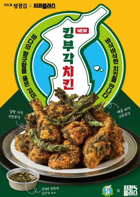 치킨플러스 고색점 사진 2