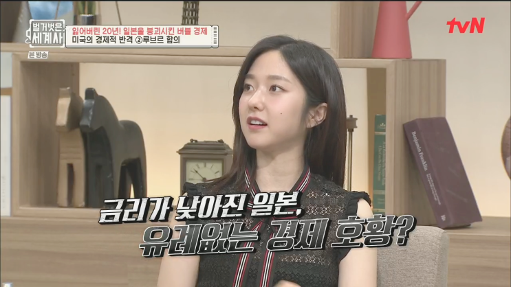  벌거벗은 세계사 63회, 일본의 버블경제와 잃어버린 20년 그리고 우리나라