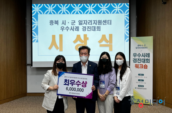  음성군, 충북 시·군 일자리지원 우수사례 1위 차지