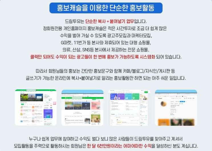  재택부업  쉽게 할 수 있는 방법이 있을까?