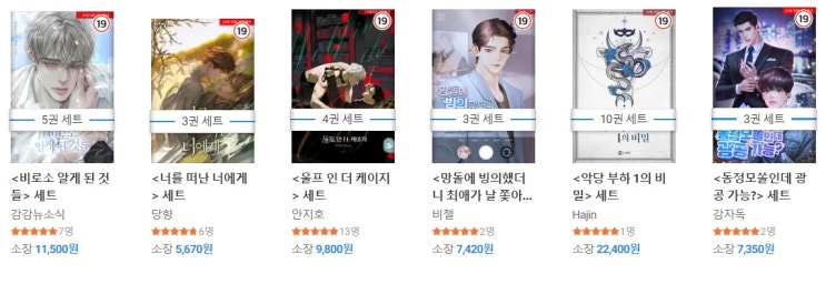 BL소설 신간) 22년 09월 07일 신간 관심작 BL소설 신간) 22년 09월 07일 신간 관심작