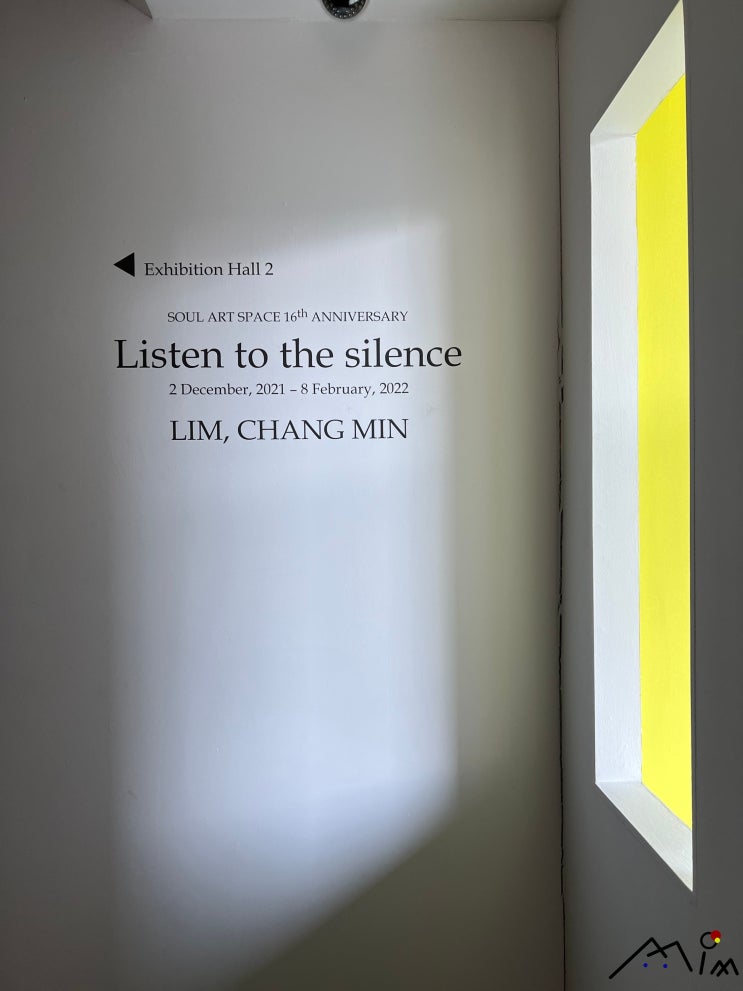  [부산/해운대] 전시 / 소울아트스페이스 "개관 16주년 기념展"