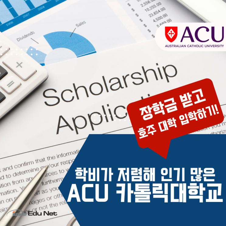  호주 대학교 유학, 장학금 받고 입학하는 방법 ACU (iae 유학네트 멜버른)