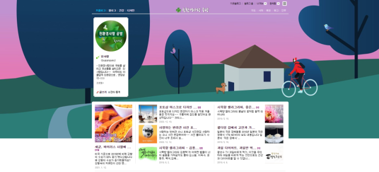  블로그 스킨배경 이미지늘리기