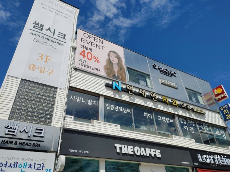  영통미용실 망포역미용실 쌤시크 (구, 살롱글란츠) 뿌리볼륨 + 볼륨매직
