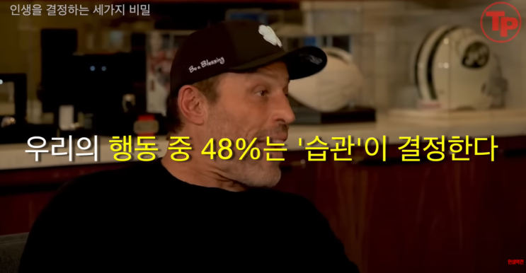 가장 쉽게 변화를 시작하는 방법 (토니 로빈스)