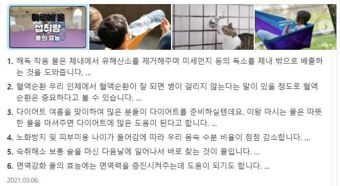  추석연휴 다이어트로 '물 단식 다이어트'!