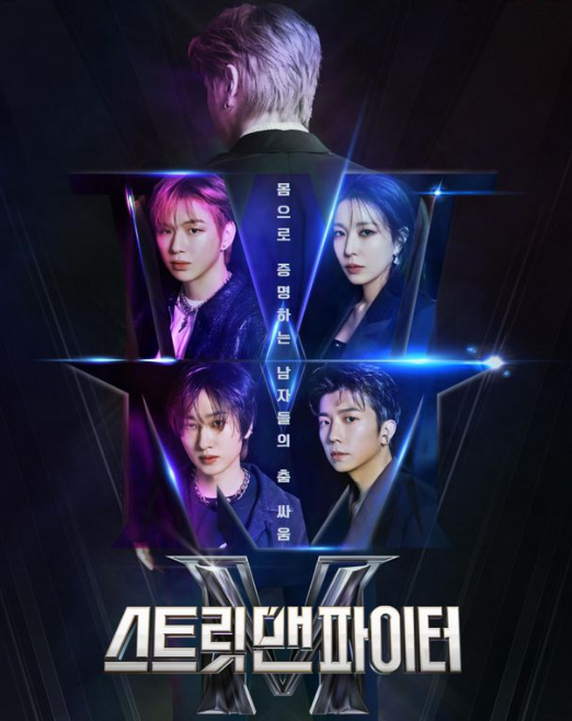  스맨파 시청률, 화제성, 재방송 + 4화 내용 스포(보실분만)