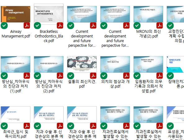  통합치의학 시험 검색 사이트 Dentiple 제작 후기 (2)
