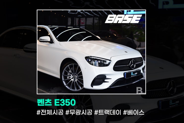  영등포 PPF 베이스 시공은 이렇게 보여드립니다.