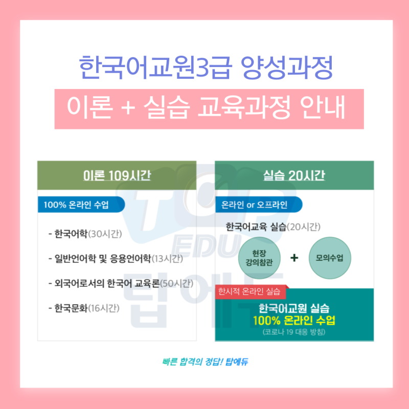 2023년 한국어교원자격증3급 시험일정 및 전망! : 네이버 블로그