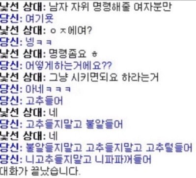  [일상]언제나 범죄자 마인드로 사람을 봅니다...'그 성별' 때문에