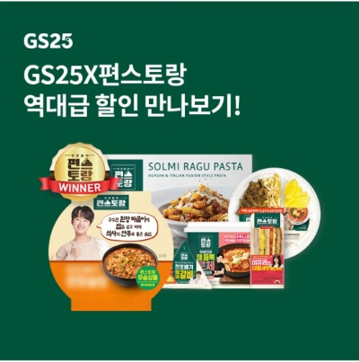  9월 7일 OK캐쉬백 오퀴즈 GS25 편스토랑 정답