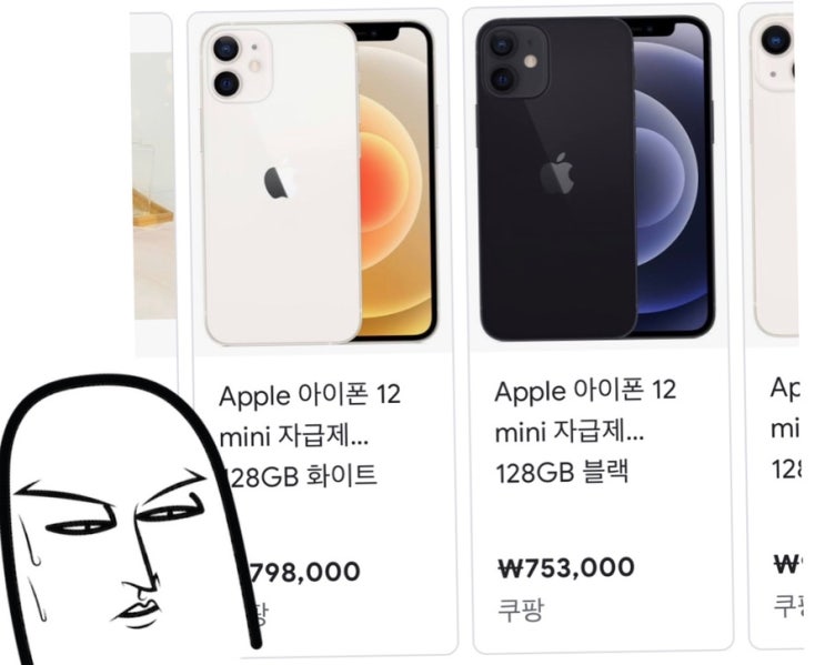  [QnA] 아이폰12 미니 64기가, 구입해도 쓸만할까요?