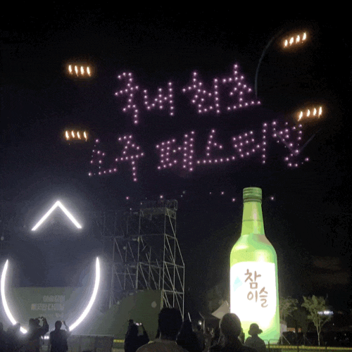  이슬라이브 페스티벌 다녀온 솔직 후기, 예매/준비물/주차팁 공유