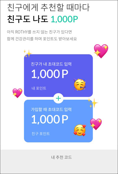 로디앱 추천인 이벤트(GS25 2,000원~)즉시지급 로디앱 추천인 이벤트(GS25 2,000원~)즉시지급