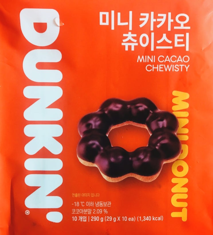 던킨 미니 카카오 츄이스티 냉동 도넛