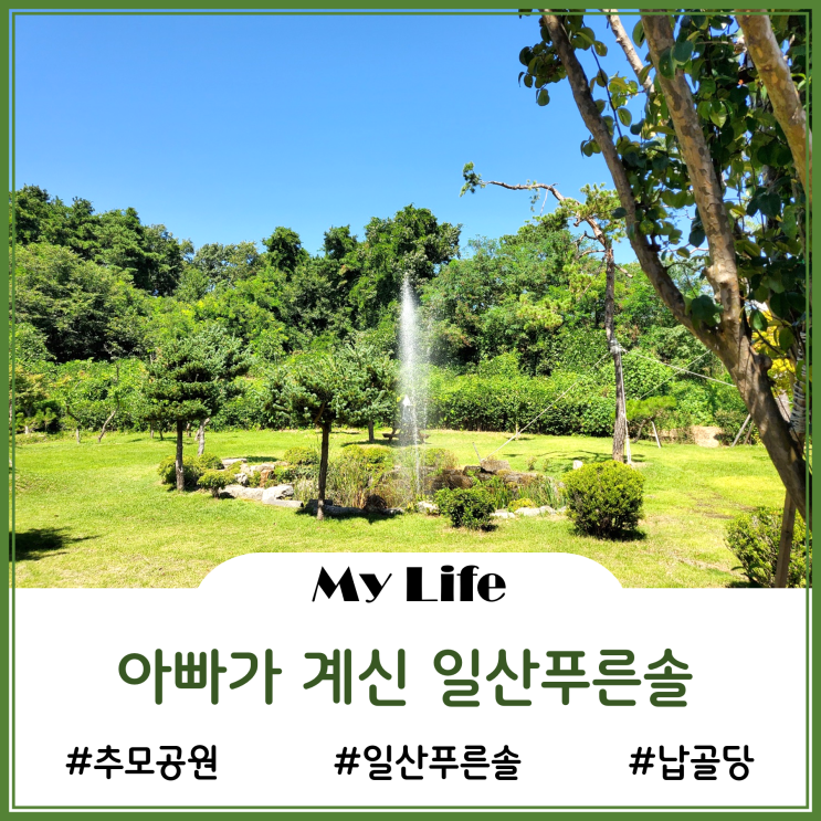  [To. 아빠] 천국 가시고 2주년이 돼서야 써보는... 아빠에게 보내는 편지