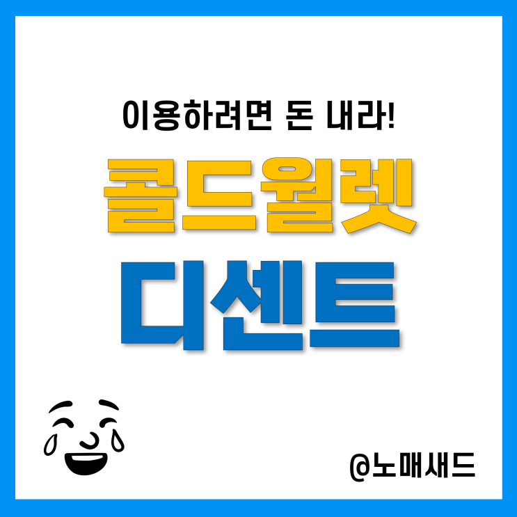 디센트지갑은 콜드월렛이네요. 핫월렛과 차이는?