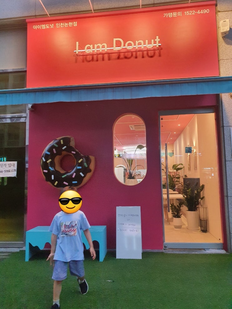 귀여운 도너츠가 많은곳! 디저트맛집! 아이엠도넛  인천논현점 다녀왔어요 커피와도넛 먹고싶을때 가는곳! 내돈내산 방문리뷰