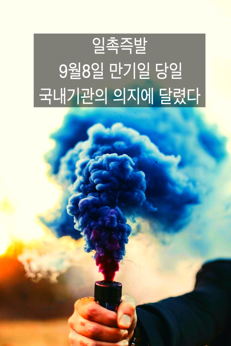  외인 선물매도 전환, 일촉즉발 상태