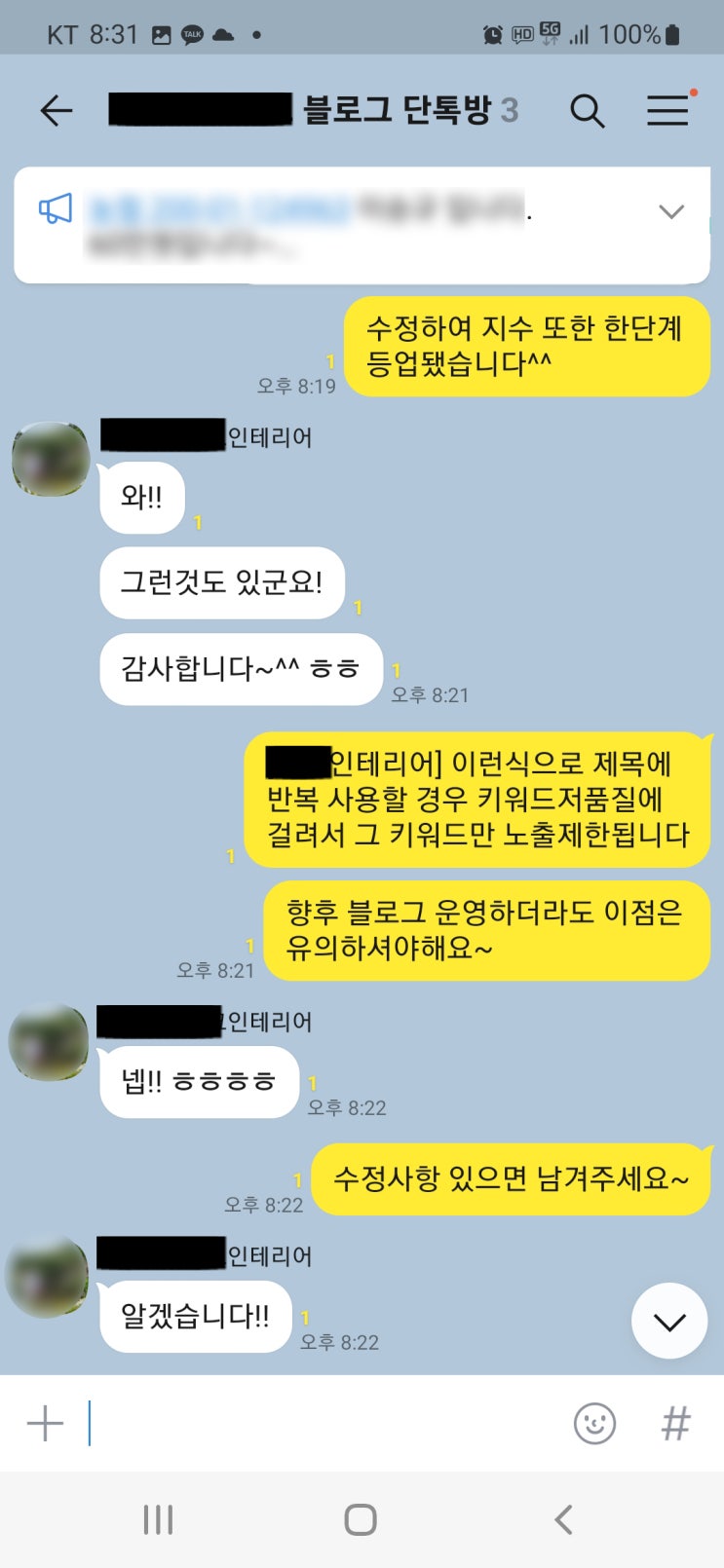 블로그관리대행 두 달 후 준최2 ≫ 준최5