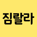  비대면 화물 운송 플랫폼 '짐랄라' 투자 유치