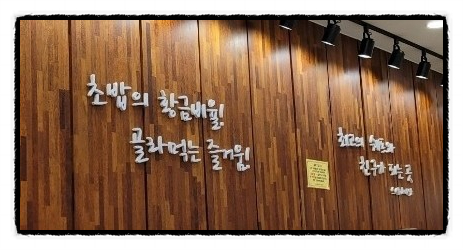  당진 스시다이와. DO SLASH6. 인켈 AX-858V.