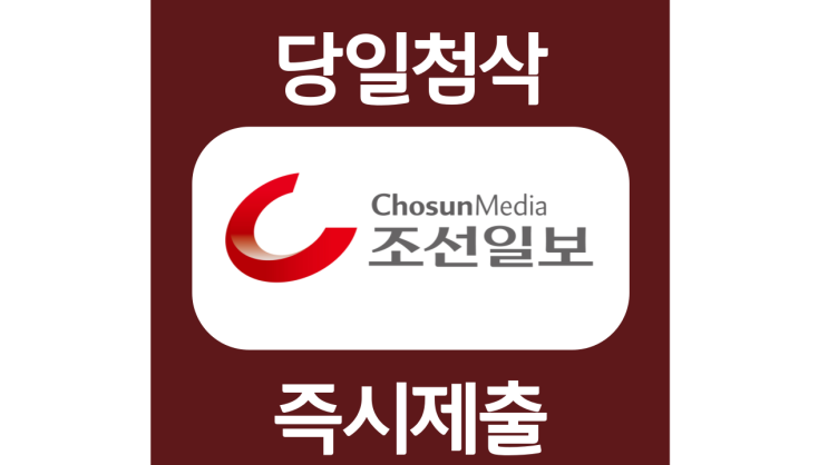 조선일보 tv조선 신입자기소개서 자소서 문항 작성방법 쓰는법 조선일보 tv조선 신입자기소개서 자소서 문항 작성방법 쓰는법