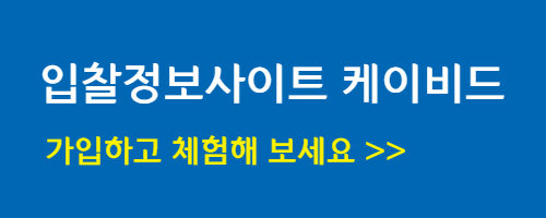  태풍 힌남노로 인한 긴급수요물자 입찰/조달 절차 완화 시행(~10/31)