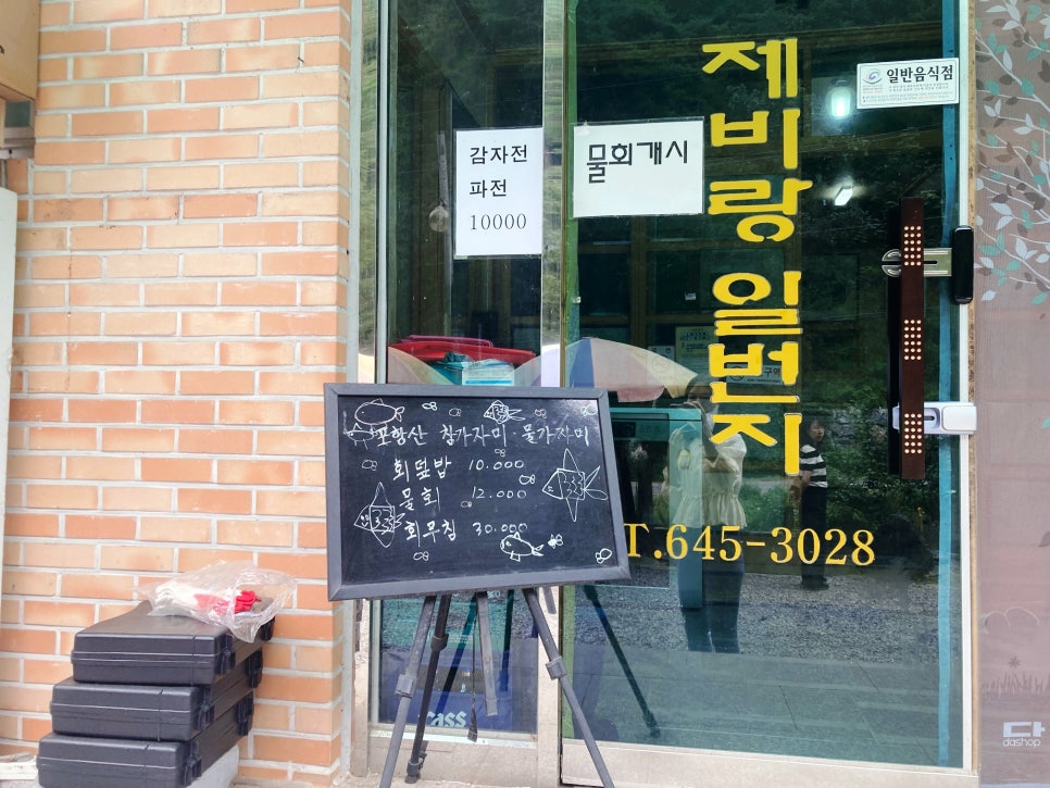 제비랑일번지 사진 4