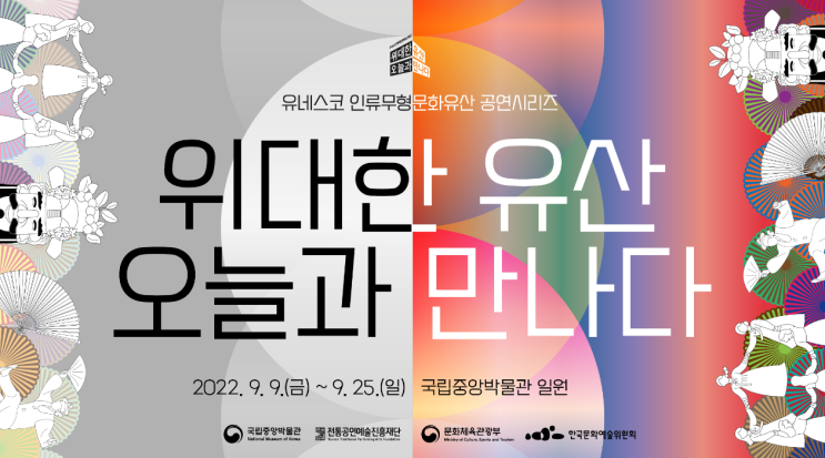  블랙핑크 Pink Venom 인트로 가야금과 BTS 슈가 대취타는 우리나라 무형문화재 / 인류무형문화유산 공연 - 위대한 유산, 오늘과 만나다 (9/9~25, 국립중앙박물관)