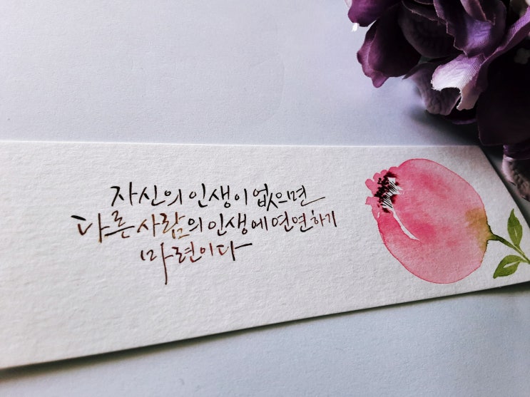  [도드캘리]자신의 인생이 없으면