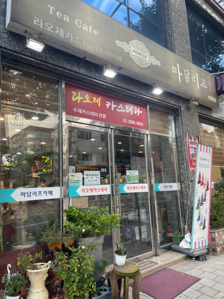  방화동 맛집[라오제대만대왕카스테라]